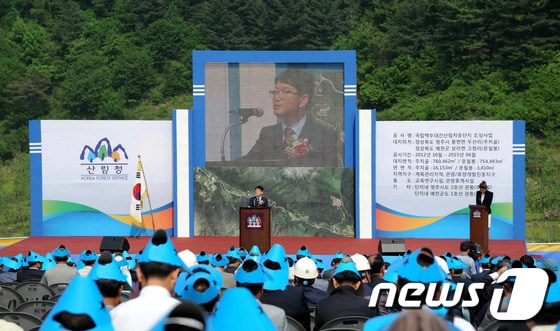 신원섭 산림청장이 23일 기공식에서 인사말을 하고 있다. © News1