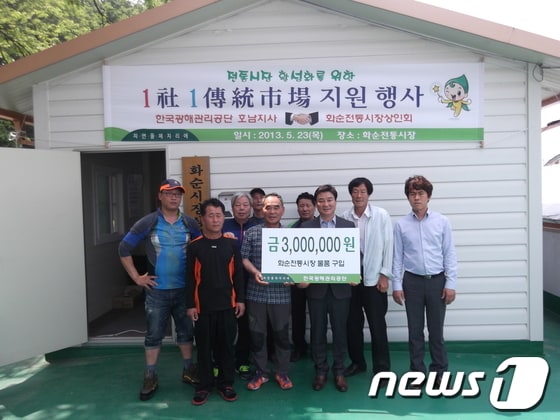 한국광해관리공단 호남지사(지사장 박철량)는 23일 화순 전통시장에서 300만원 상당의 물품을 구매했다고 이날 밝혔다. /사진제공=광해관리공단 호남지사. 2013.5.23/뉴스1 © News1 위안나 기자