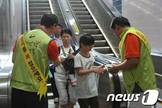 대전도시철도공사, 23일 철도안전 합동 캠페인 장면© News1