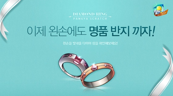 엔트리브소프트의 팡야© News1 지봉철 기자