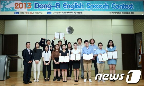 수상자들이 기념촬영을 하고 있다./사진제공=동아대학교© News1