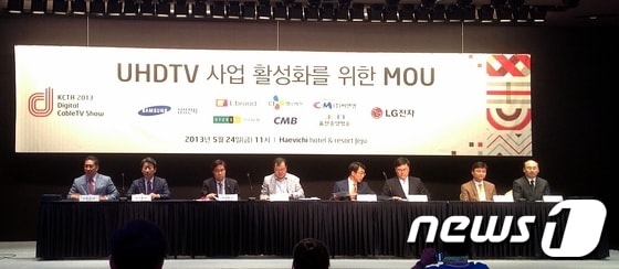 케이블TV 업체와 삼성전자, LG전자가 UHD TV 사업협력 MOU를 맺었다© News1 서영진 기자