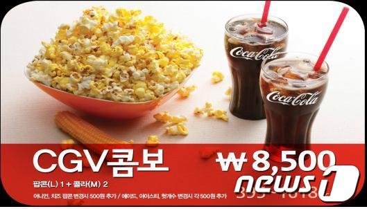                      사진=CGV 메뉴보드 열량 표시 예. 식약처 제공 © News1  