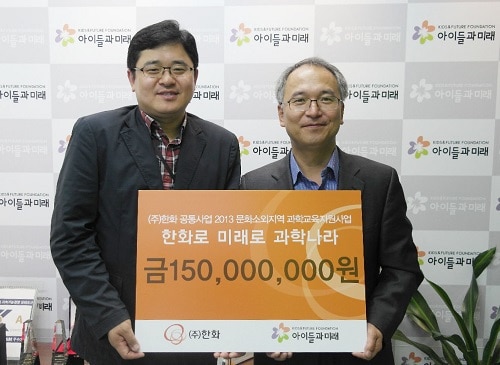 (사진 제공=㈜한화) © News1