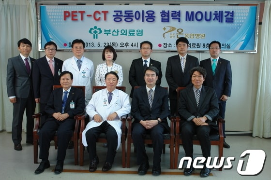 온 종합병원과 부산시의료원이 협력병원 협약을 맺은뒤 관계자들이 기념촬영을 하고 있다.(온종합병원 제공)© News1