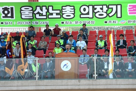 한국노총 울산본부는 24일 남구 문수국제양궁장에서 지역 50개 기업이 참가한 가운데 제7회 의장기 족구대회를 열었다. 대회에 앞서 박맹우 울산시장이 인사말을 하고 있다. /사진제공=울산시 © News1