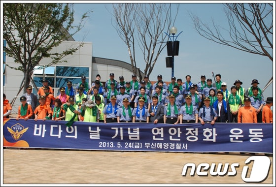부산해양경찰서 제공© News1