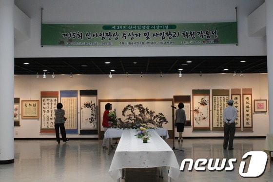 강릉 문화예술관에서는 24~26 ‘제15회 신사임당 작품전’이 개최되고있다. © News1
