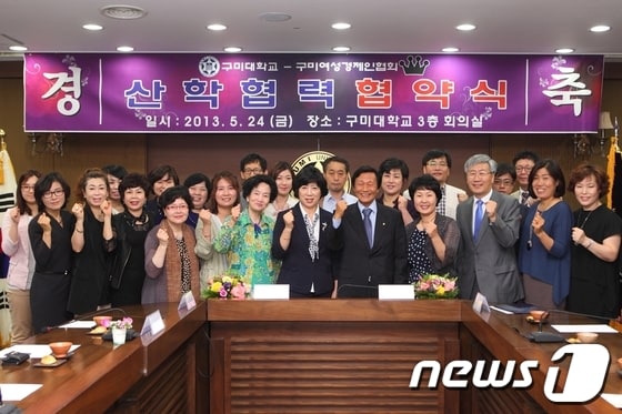 사진제공=구미대© News1