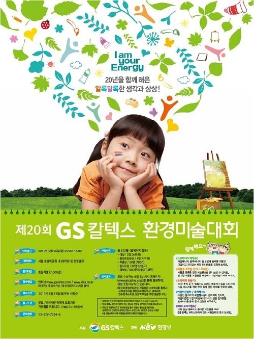 (제공=GS칼텍스) © News1