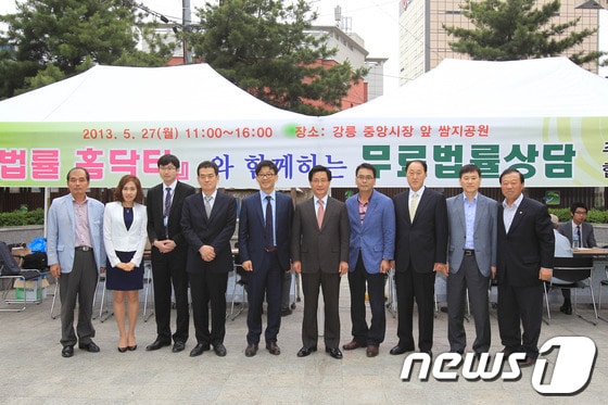 강릉시는 27일 오전11시 법무부 '법률홈닥터' 무료법률 상담서비스를 실시했다/제공=강릉시© News1    