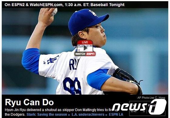 메이저리그 첫 완봉승을 달성한 류현진이 ESPN MLB 홈페이지를 장식했다(ESPN 홈페이지 캡쳐).© News1