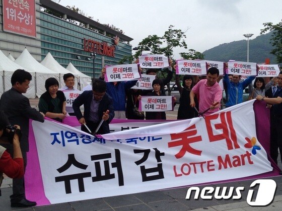 운암동대형마트 입점저지대책위원회는 29일 오후 광주시 서구 풍암동 롯데마트 월드컵점 앞에서 기자회견을 열고
