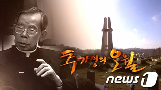 광주MBC는 5·18민주화운동 33주년을 맞아 천주교회와 사제들의 역할을 다룬 '추기경의 5월'을 제작해 31일 오후 6시에 방영한다. © News1 