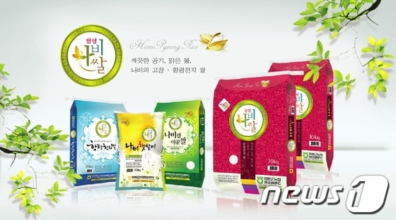 사진제공=함평군 © News1