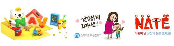 어린이날 기념 포털 로고 © News1  