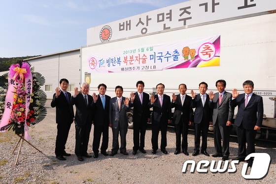 배상면주가 고창LB(대표 안재식)에서 생산된 복분자술 '빙탄복'이 6일 전북 고창군 아산면 현지에서 수출기념식을 갖고 본격적인 대미수출길에 나섰다. © News1 