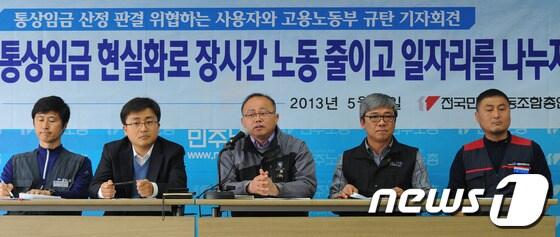 7일 오전 서울 중구 정동 민주노총 대회의실에서 열린 '통상임금 산정 판결 위협하는 사용자단체와 고용노동부 규탄' 기자회견에서 양성윤 민주노총 부위원장(가운데)이 모두발언을 하고 있다. 이들은