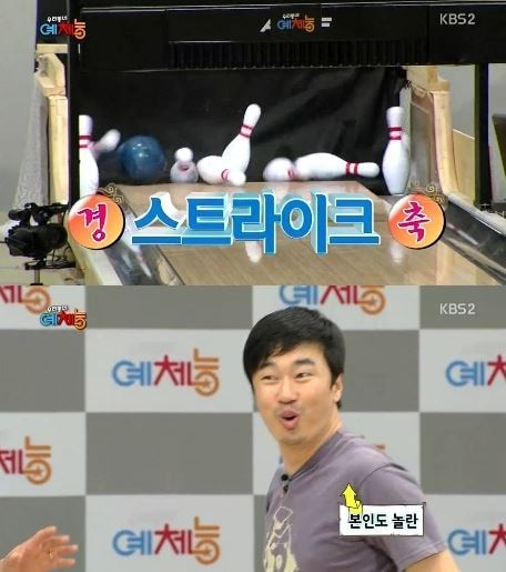 KBS 2TV '우동네 예체능' 화면 캡처© News1