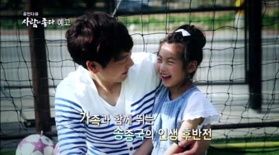 MBC '휴먼다큐-사람이 좋다'.© News1  