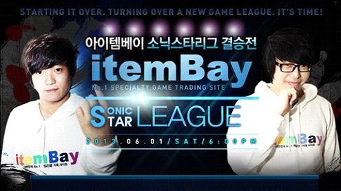 소닉스타리그 결승전© News1  