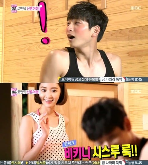 MBC '우리 결혼했어요 시즌4'.© News1  