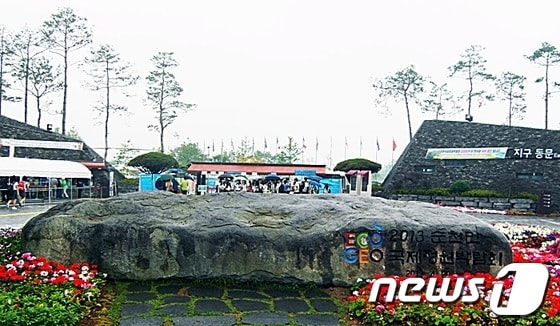 2013순천만 국제정원박람회 동문 © News1서순규 기자 