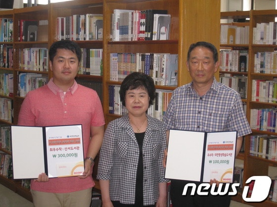 사진 왼쪽부터 이번 명칭공모 당선자인 정복기씨, 대전평생학습과 문헌정보과장, 우수작 장선자 곽용신씨. © News1