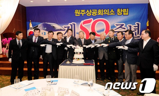 원주상공회의소 50주년 기념식을 맞아 축하케익 절단식을 갖고 있다.© News1 김종길 기자 