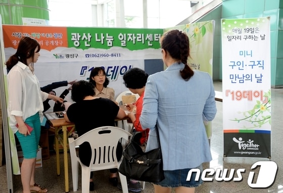 /사진제공=광산구 © News1
