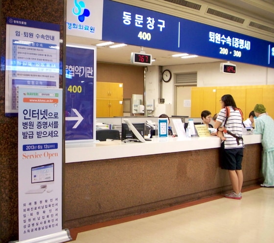 디지털존의 인터넷 의료증명서 발급 서비스가 진행되고 있는 경희의료원© News1