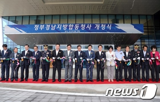 정부경남지방합동청사 개청식에서 관계자들이 기념 테이프를 자르고 있다.(창원시 제공)© News1 