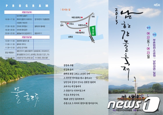 사진제공=원주시청 © News1