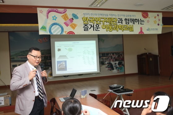 2회 이동과학교실 강연 장면. /사진=연구재단 제공. © News1