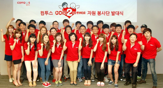 19일 컴투스 사내 자원봉사단 컴투게더 발대식에서 박지영 대표(맨 앞줄 왼쪽에서 5번째)와 임직원들이 파이팅을 외치고 있다.© News1