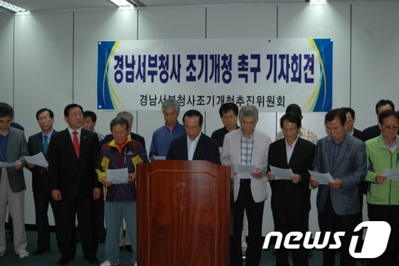 '진주 제2청사' 설치를 놓고 서부청사조기개청추진위원회는 19일 진주시청 브리핑룸에서 기자회견을 가졌다. © News1