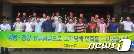 사진제공=농협 전남지역본부© News1
