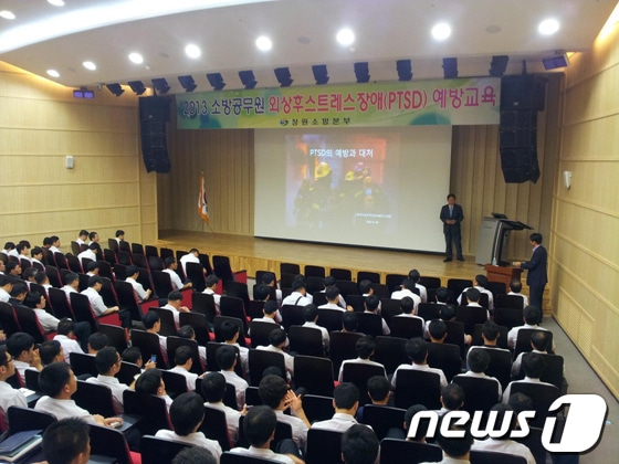 창원소방본부가 실시한 소방공무원 ‘PTSD’ 예방교육 모습.(창원소방본부 제공)© News1