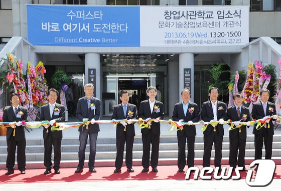 전주대 창업사관학교 입소식/사진제공=전주대학교© News1 이승석 기자