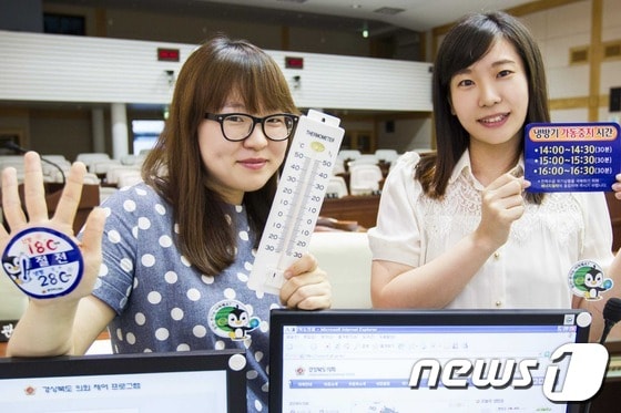 경북도의회는 전력위기를 극복하기 위해 직원들이 나서 에너지 절약 캠페인을 벌이고 있다.© News1
