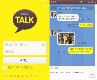 카카오톡 PC버전© News1