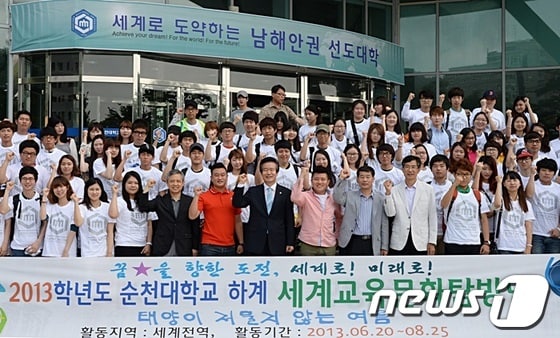 사진=순천대학교© News1 서순규 기자