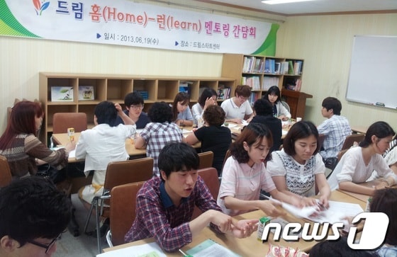 광주 남구는 성공적인 멘토링 프로그램을 위해 19일 드림스타트 센터에서 멘토와 멘티·학부모 등 40여 명이 참여한 가운데 간담회를 가졌다/사진제공=광주 남구청© News1