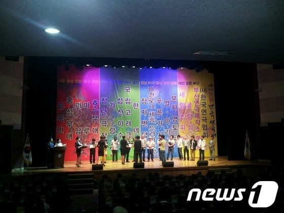 전국연극제 폐막식© News1
