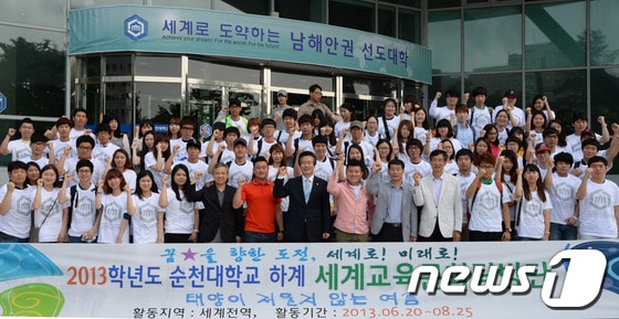 전남 순천대 세계교육문화탐방단 참여 학생들이 20일 '하계 학생활동 발대식'을 갖고 기념촬영을 하고 있다/사진제공=순천대© News1