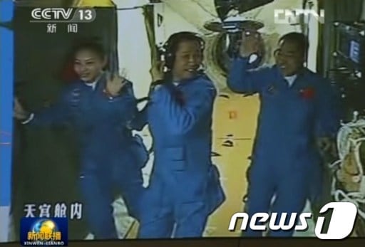 우주정거장 톈궁1호에 들어선 중국 우주인들의 모습. (왼쪽부터) 왕야핑, 녜하이성, 장샤오광. © AFP=News1  