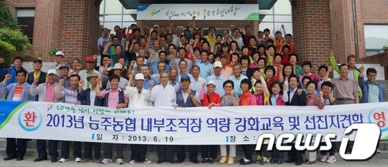 사진제공=전남 농협구례교육원© News1