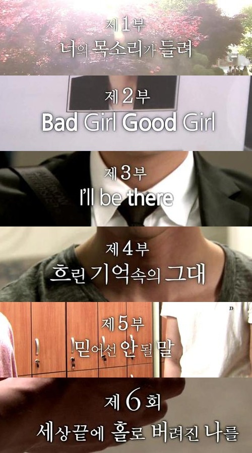 SBS 드라마 '너의 목소리가 들려' 화면 캡처.© News1  