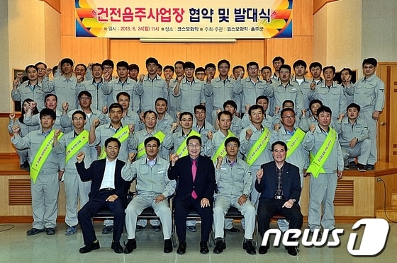 울산 울주군은 24일 코스모화학&#40;주&#41; 2층 회의실에서 이 업체와 건전음주사업장 협약을 체결했다. 신장열 울주군수&#40;앞줄 가운데&#41;와 김현수 공장장&#40;앞줄 왼쪽 두번째&#41;및 참석자들이 발대식 후 기념촬영을 하고 있다. /사진제공=울산 울주군 © News1  