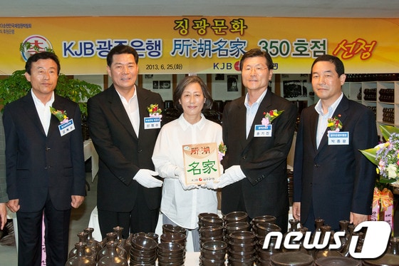 광주은행은 25일 오전 11시 전라남도 보성군 벌교읍 징광리 징광문화에서 송기진 은행장(오른쪽에서 2번째), 신명수 보성군 부군수, 차정금 대표 등이 참석한 가운데 광주은행 소호명가(所湖名家) 제350호점으로 선정하고 현판식을 가졌다. © News1 